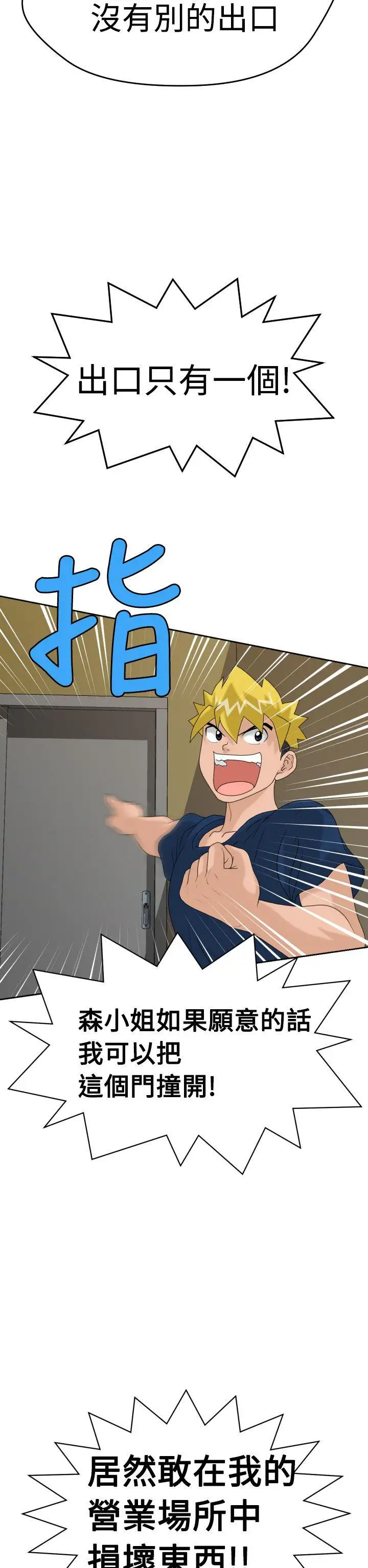 福冈的女人们第8话