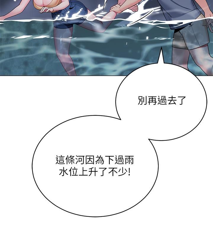 帳篷裡的秘密第34話-水聲啪啪聲傻傻分不清