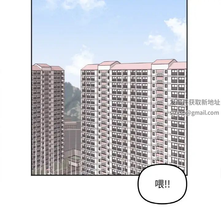 她才不是我姐姐第2话