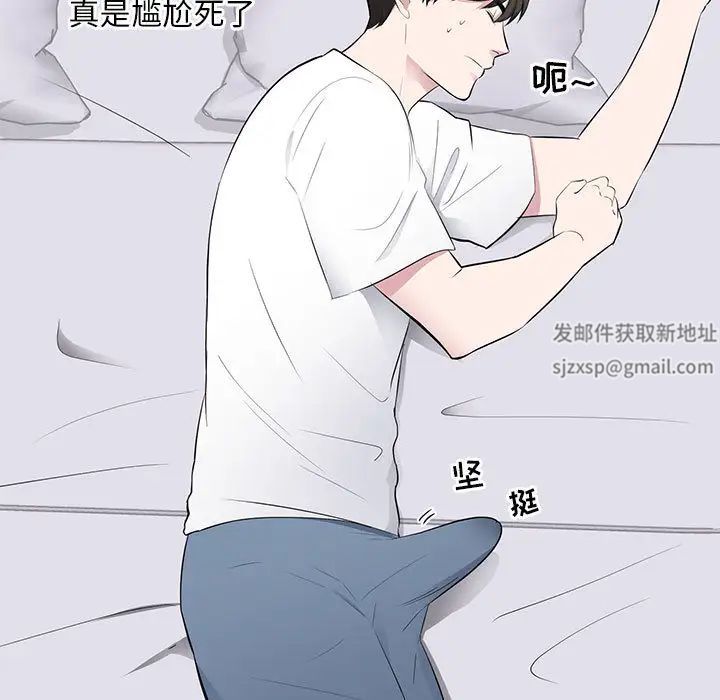 上流社会的女人第2话