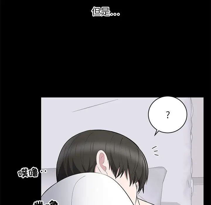 上流社會的女人第2話