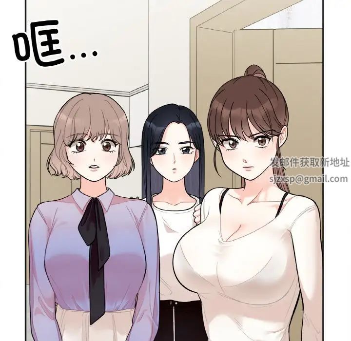 她才不是我姐姐第2话