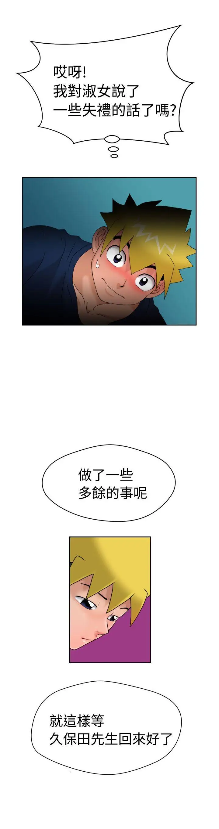 福岡的女人們第8話