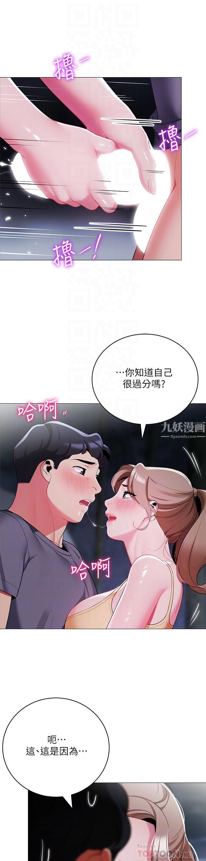 帐篷里的秘密第35话-紧张刺激的车震