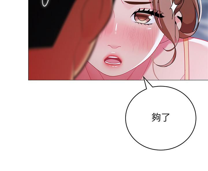 帐篷里的秘密第35话-紧张刺激的车震