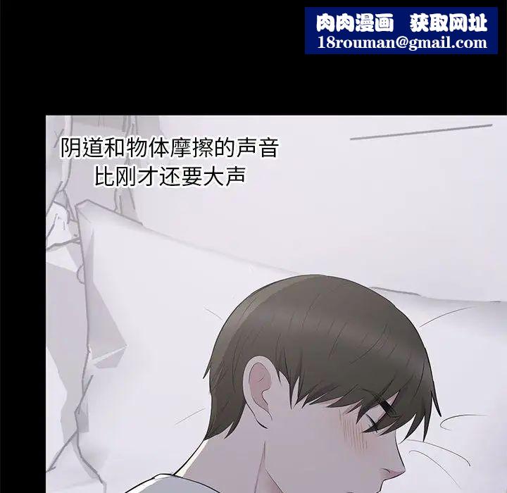 上流社会的女人第2话