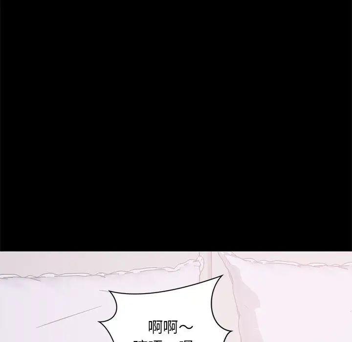 上流社会的女人第2话