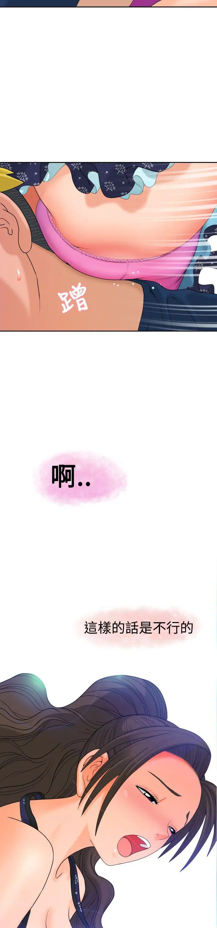 福冈的女人们第9话