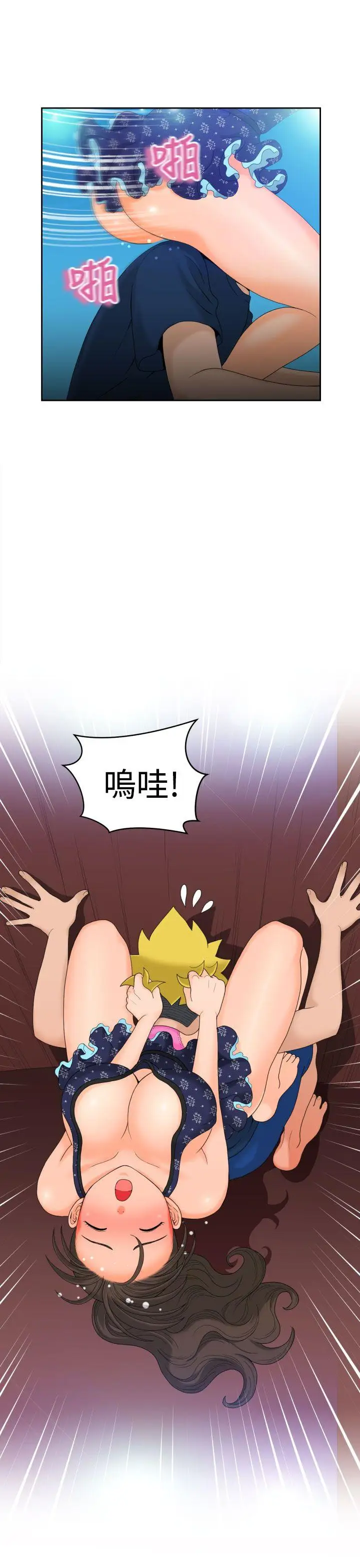 福冈的女人们第9话