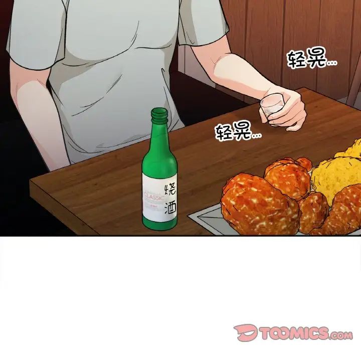 她才不是我姐姐第3话