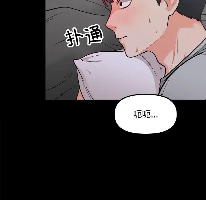 她才不是我姐姐第3話