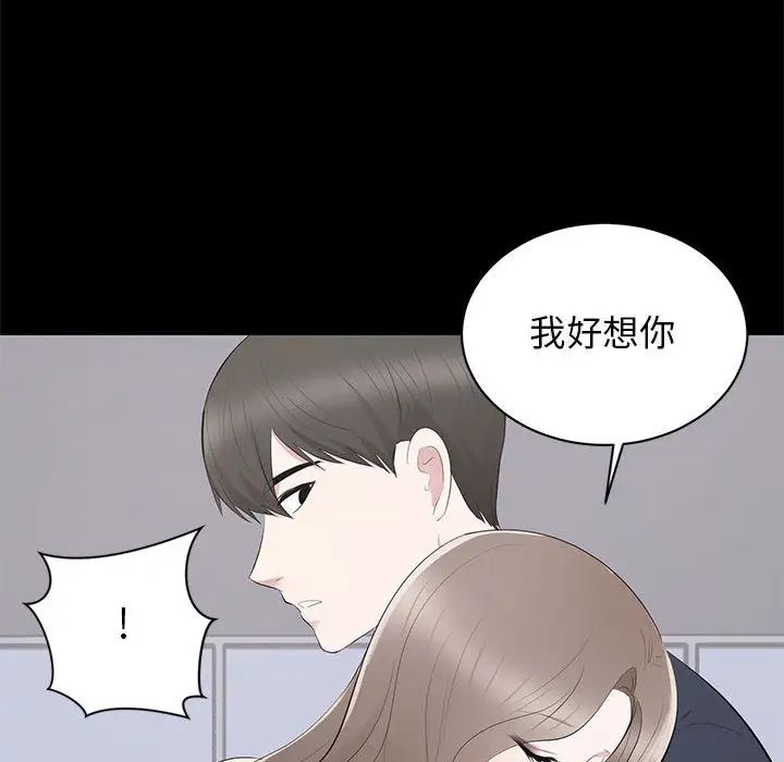上流社会的女人第2话