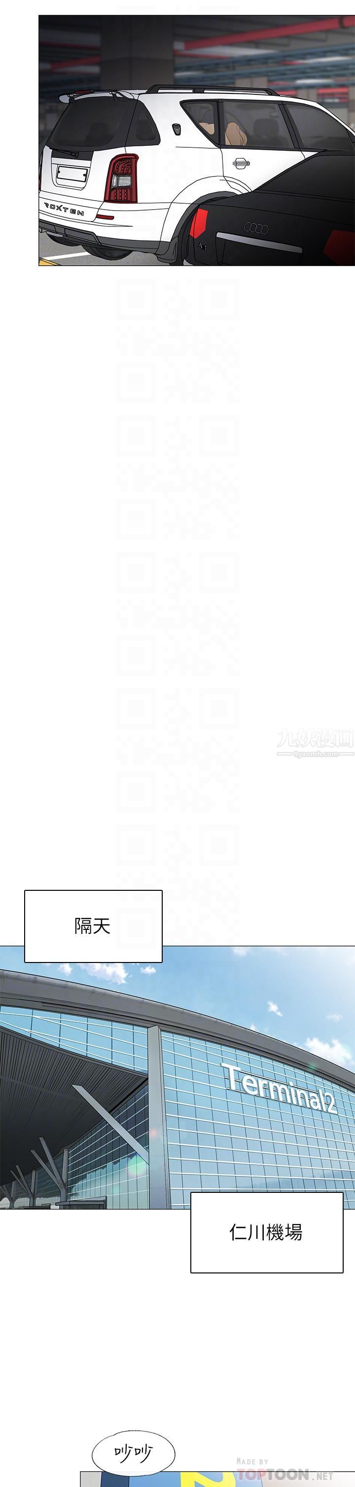 帐篷里的秘密第36话-老公…快进来吧