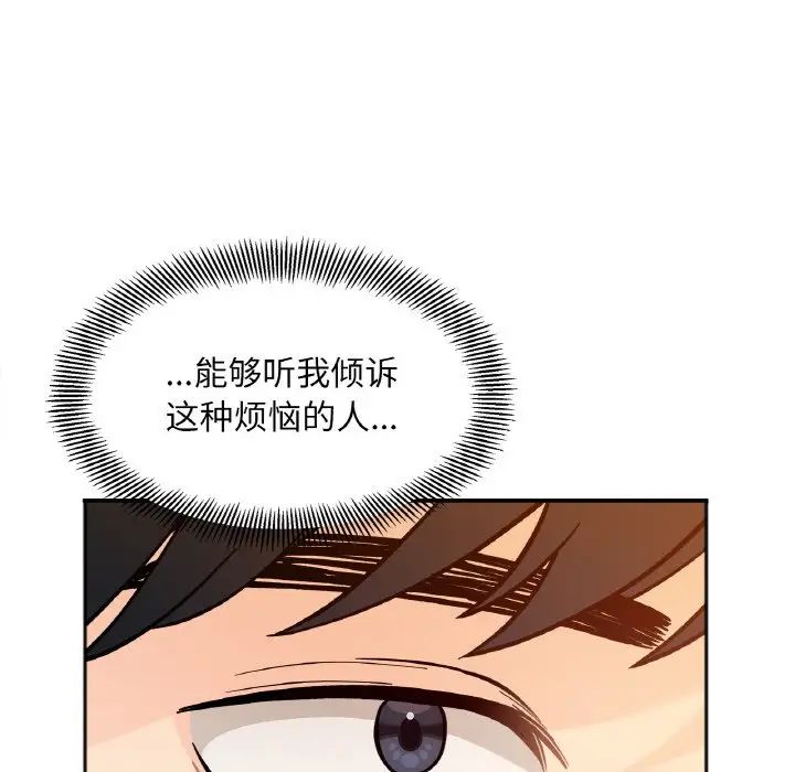 她才不是我姐姐第3话