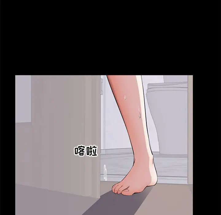 上流社会的女人第3话