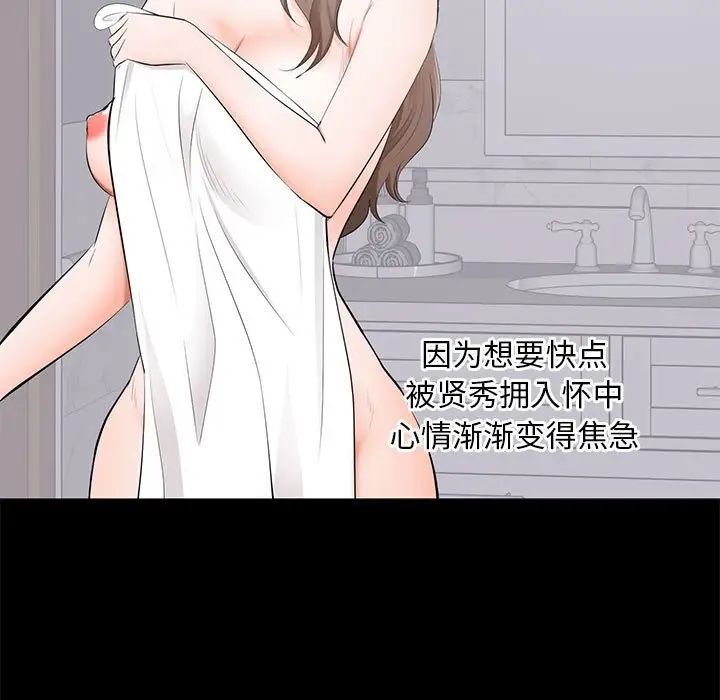 上流社會的女人第3話