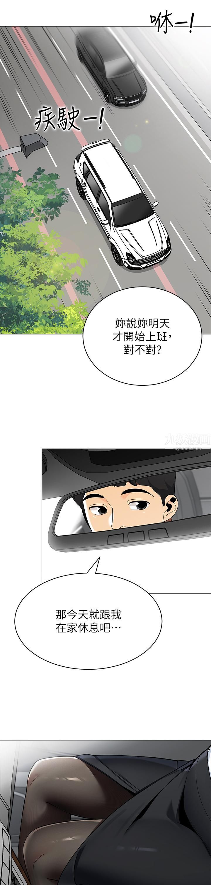 帐篷里的秘密第36话-老公…快进来吧