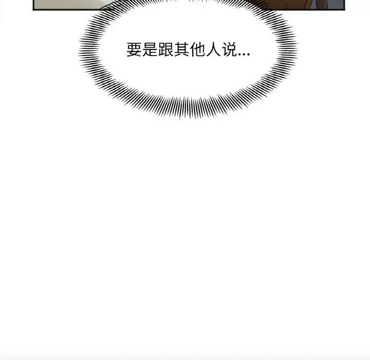 她才不是我姐姐第3話