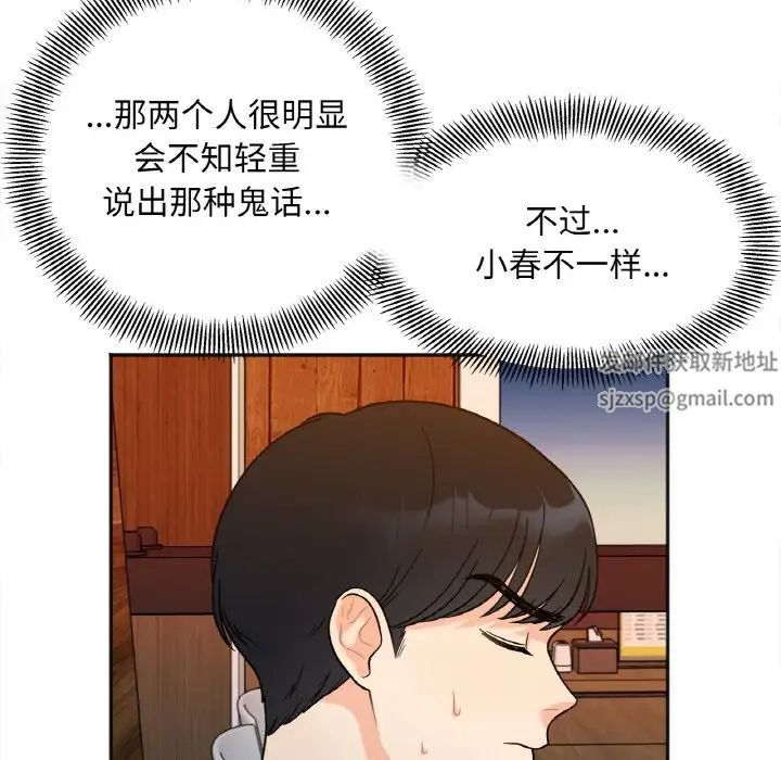 她才不是我姐姐第3话