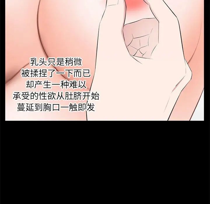 上流社会的女人第3话