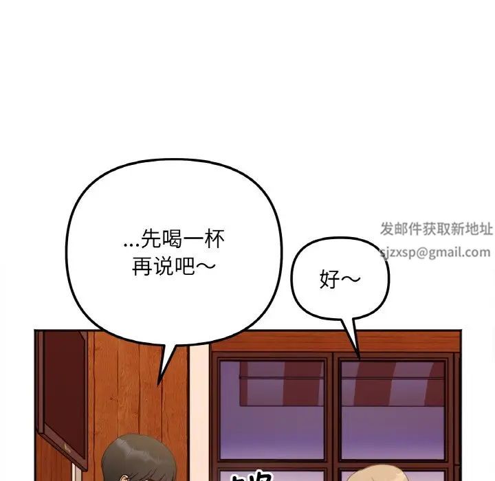 她才不是我姐姐第3話