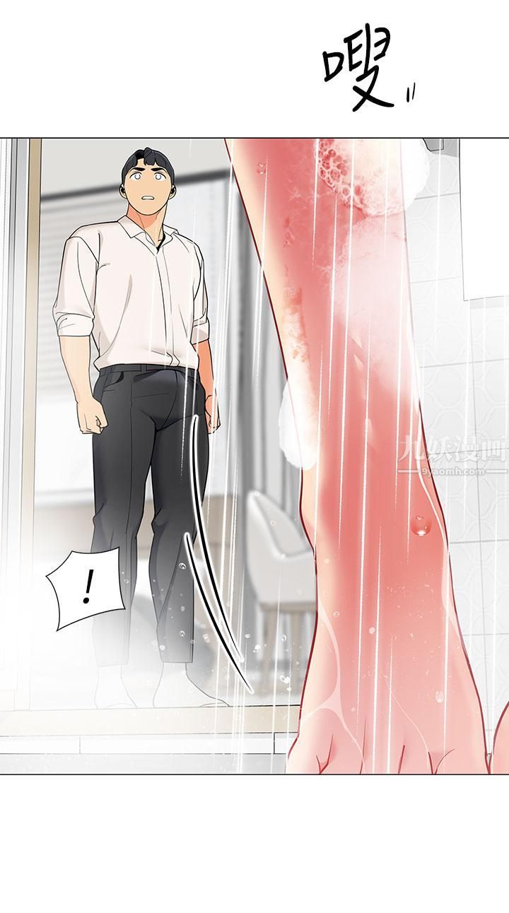 帐篷里的秘密第37话-你一定很寂寞吧?