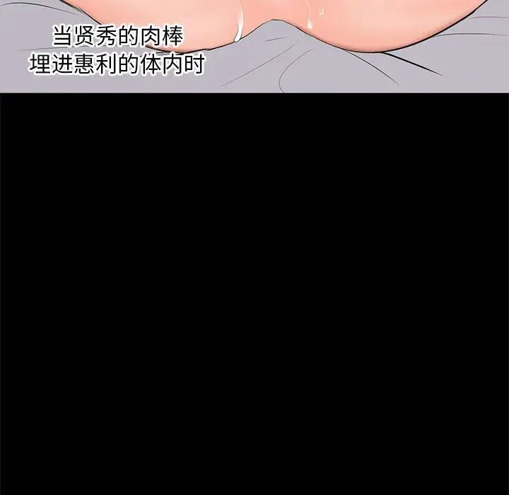 上流社会的女人第3话