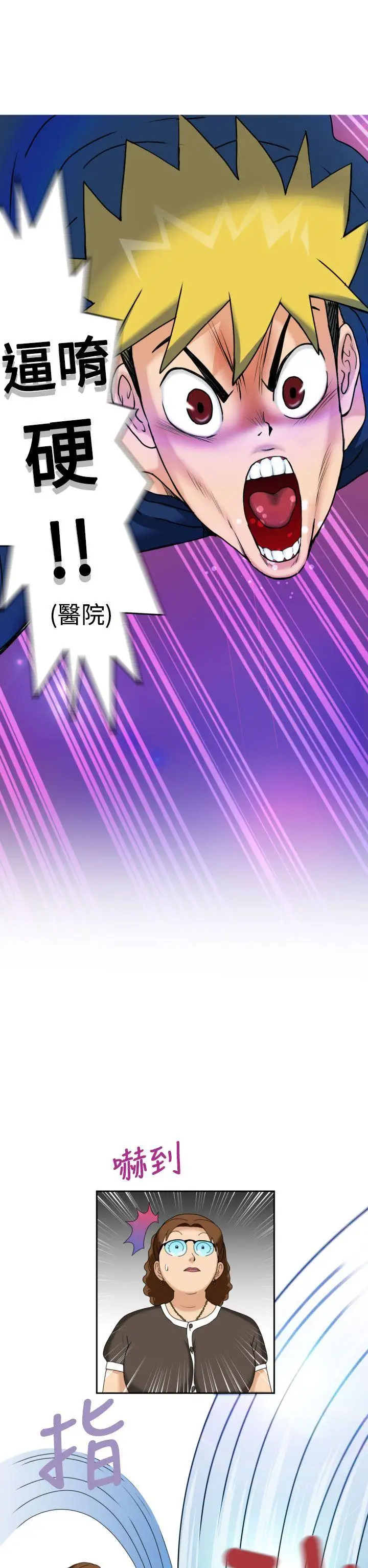 福冈的女人们第10话