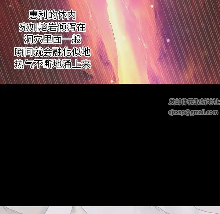 上流社会的女人第3话