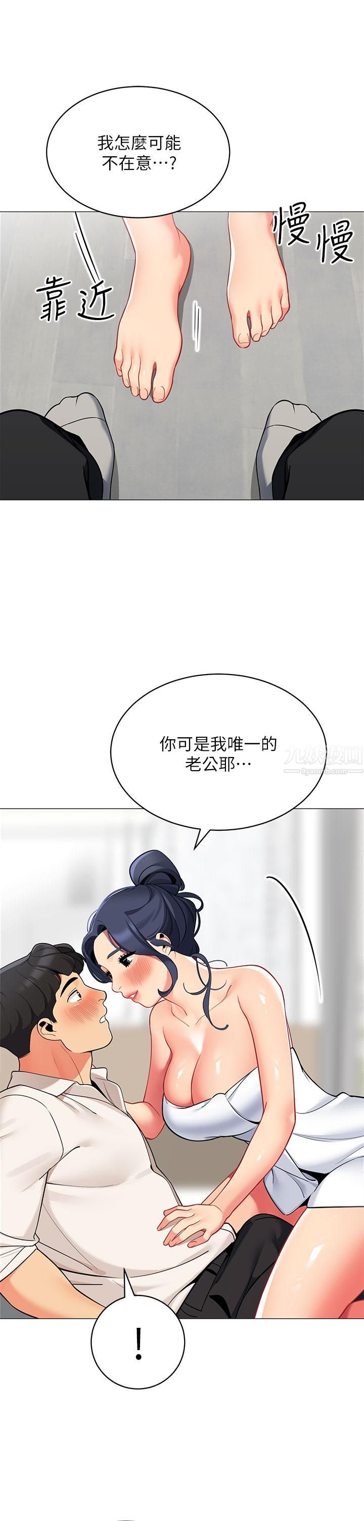 帐篷里的秘密第37话-你一定很寂寞吧?