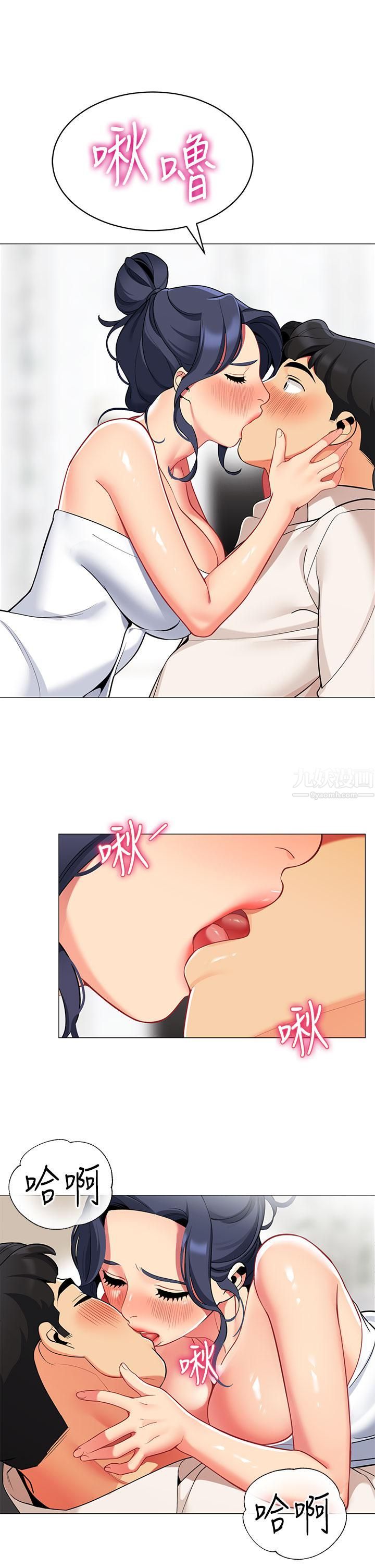 帐篷里的秘密第37话-你一定很寂寞吧?