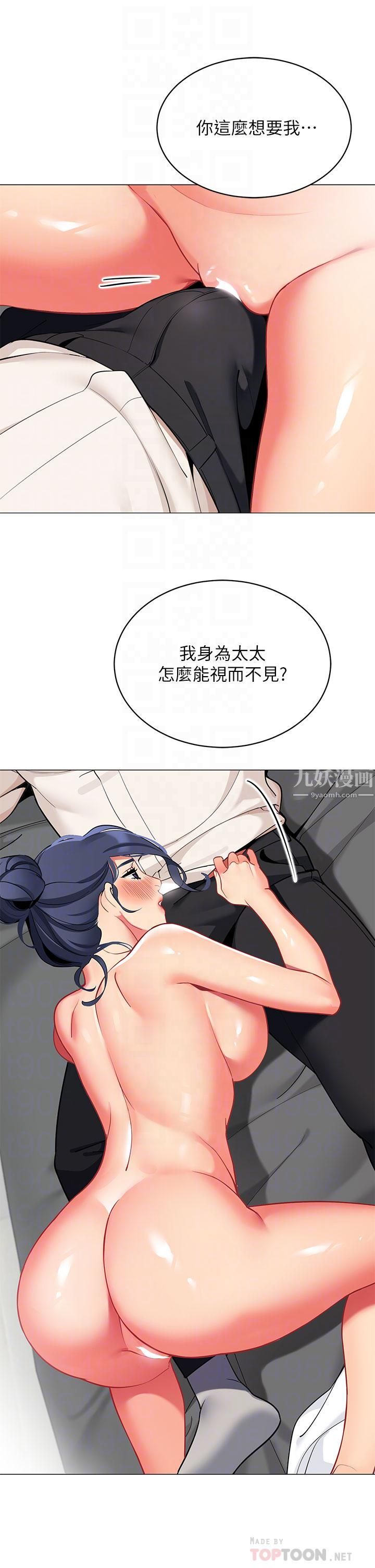 帐篷里的秘密第37话-你一定很寂寞吧?