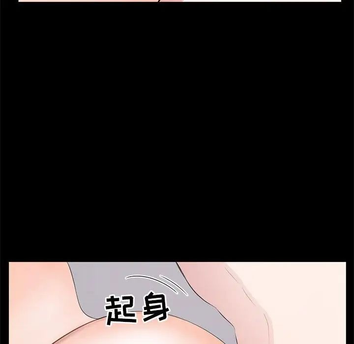 上流社會的女人第3話