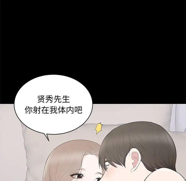 上流社会的女人第3话