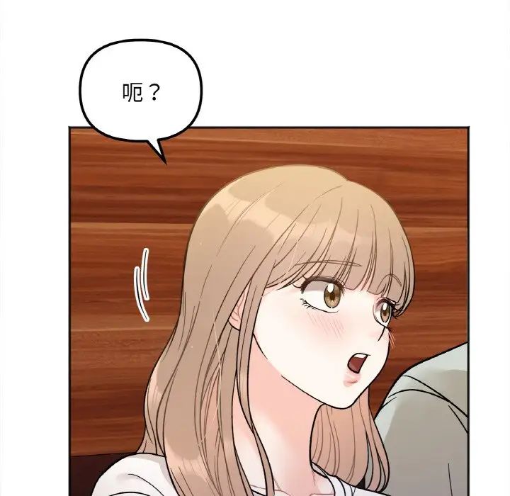 她才不是我姐姐第3话