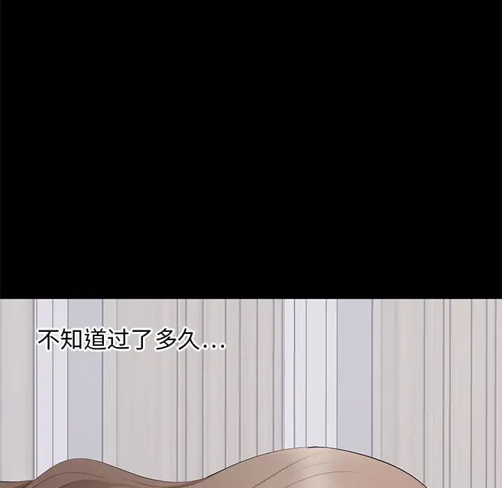 上流社会的女人第3话