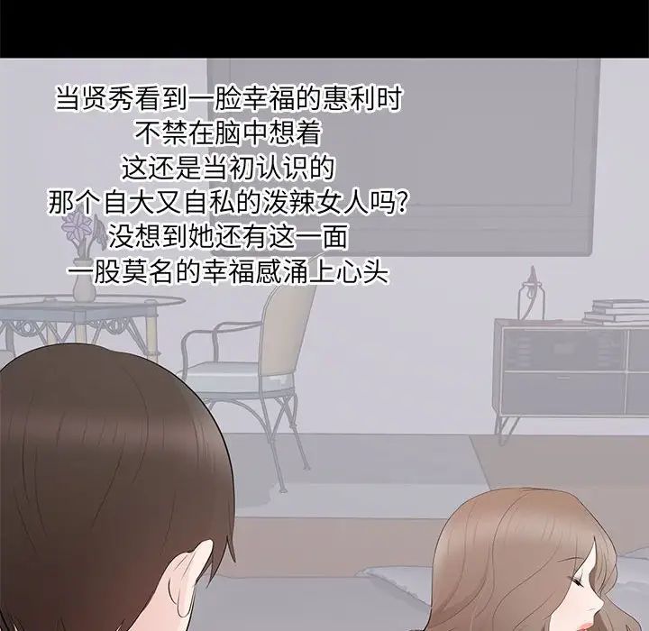 上流社会的女人第3话