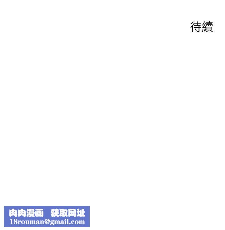 帐篷里的秘密第37话-你一定很寂寞吧?