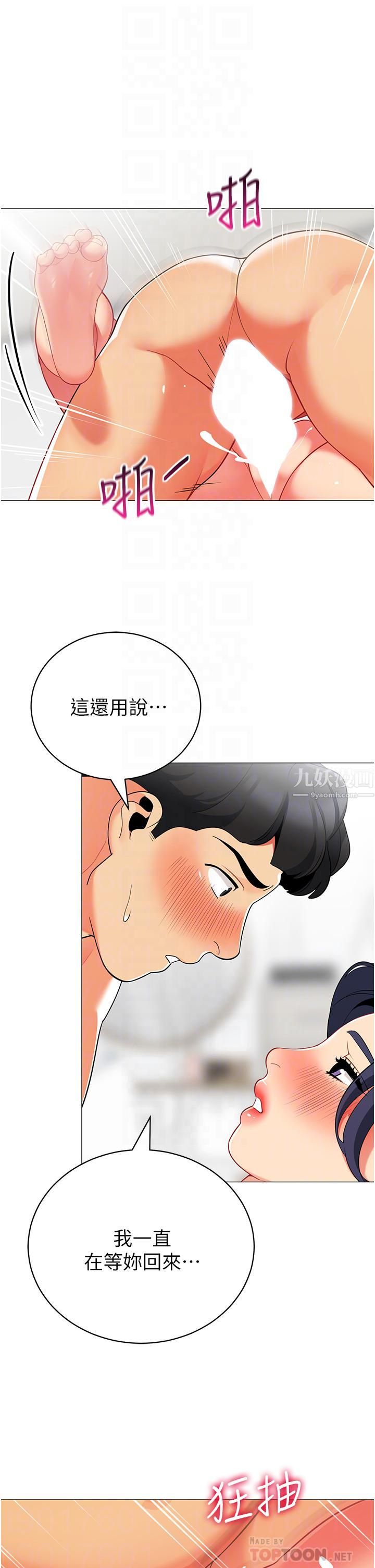 帐篷里的秘密第38话-老公,把我玩坏吧…