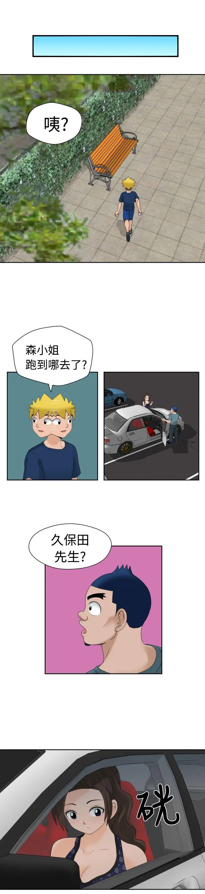 福岡的女人們第11話