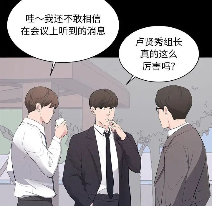 上流社會的女人第4話