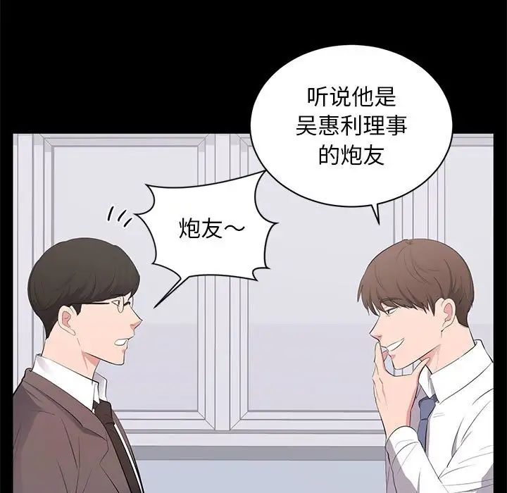 上流社会的女人第4话