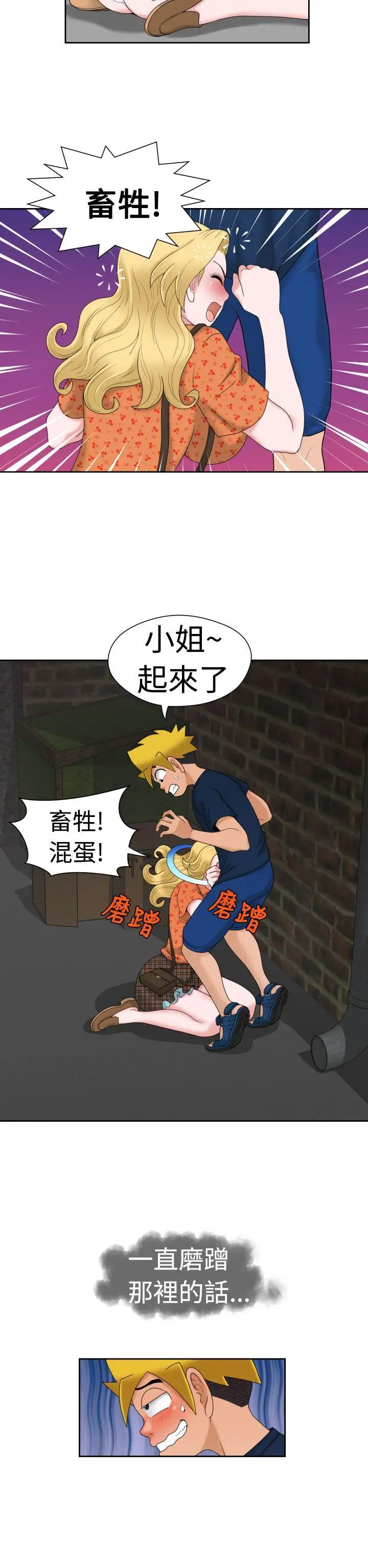 福岡的女人們第11話