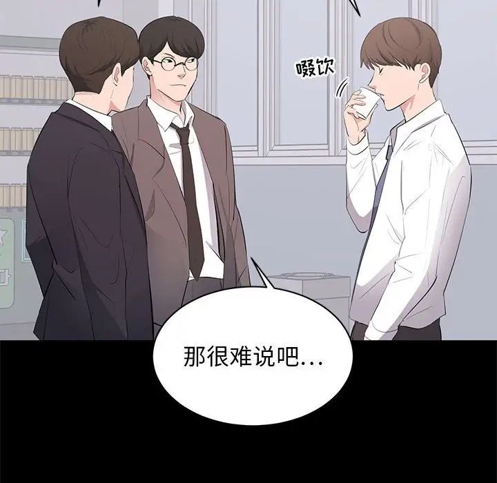 上流社会的女人第4话