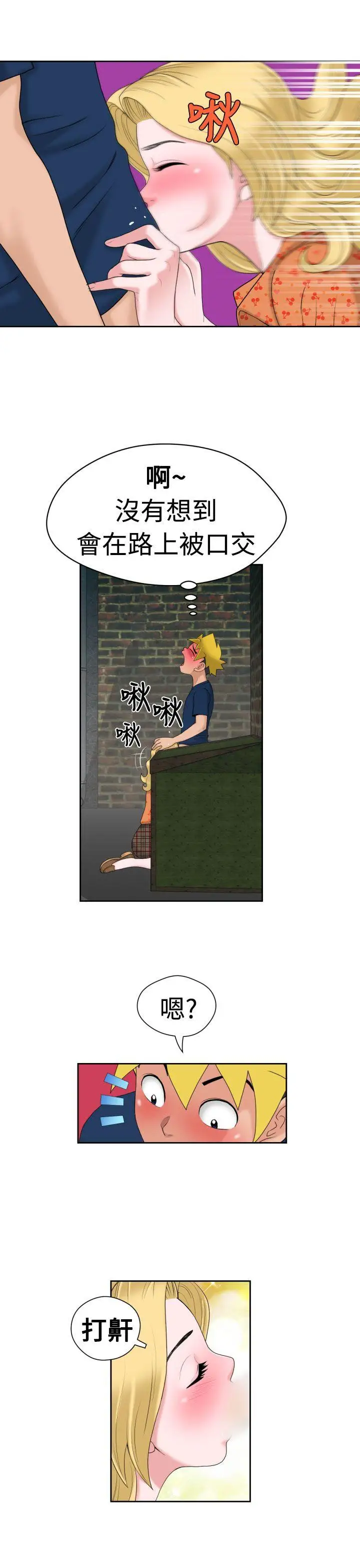 福冈的女人们第11话