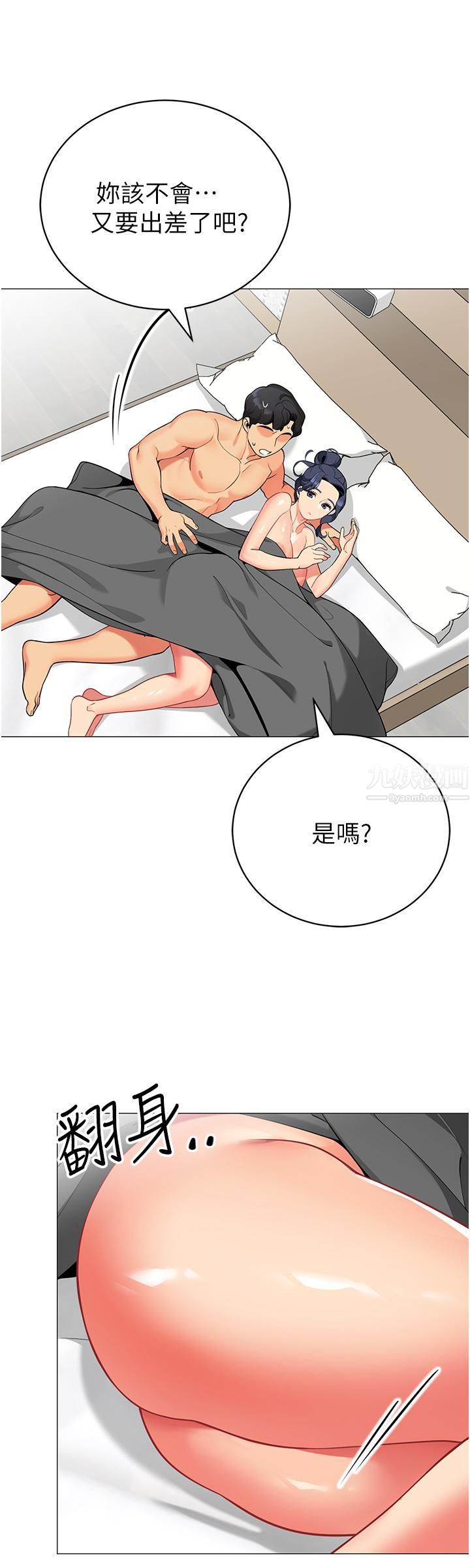 帐篷里的秘密第38话-老公,把我玩坏吧…