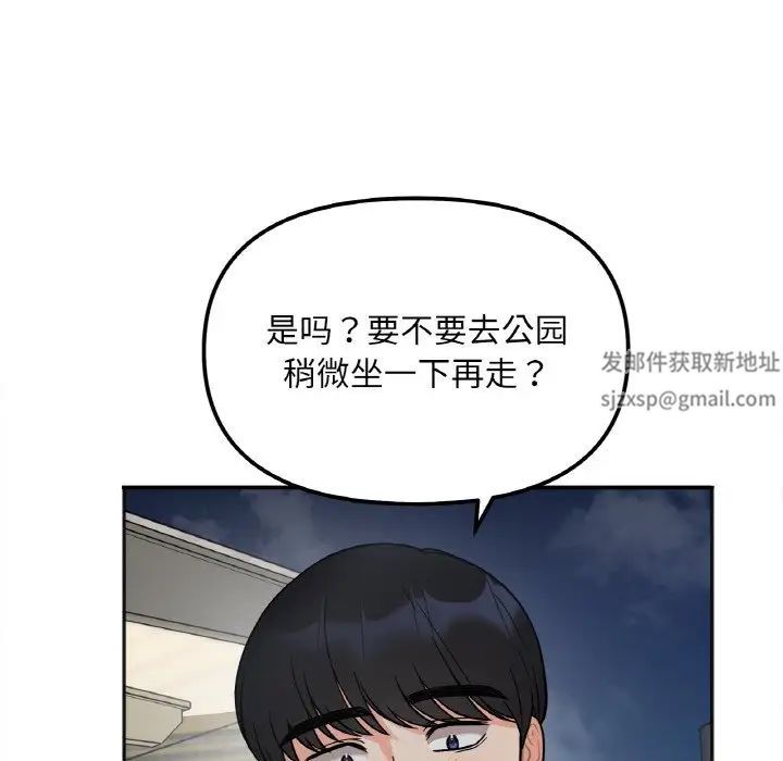 她才不是我姐姐第3话