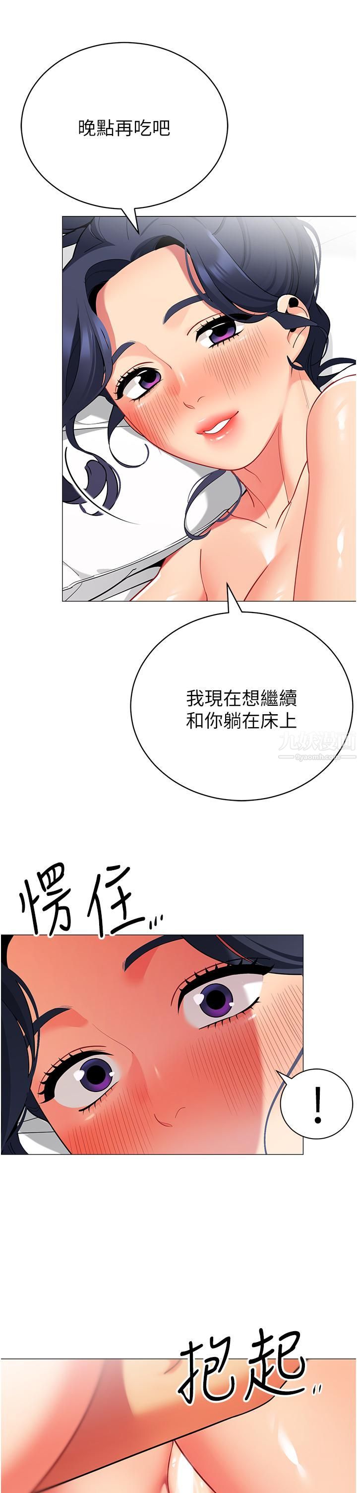 帳篷裡的秘密第38話-老公，把我玩壞吧…