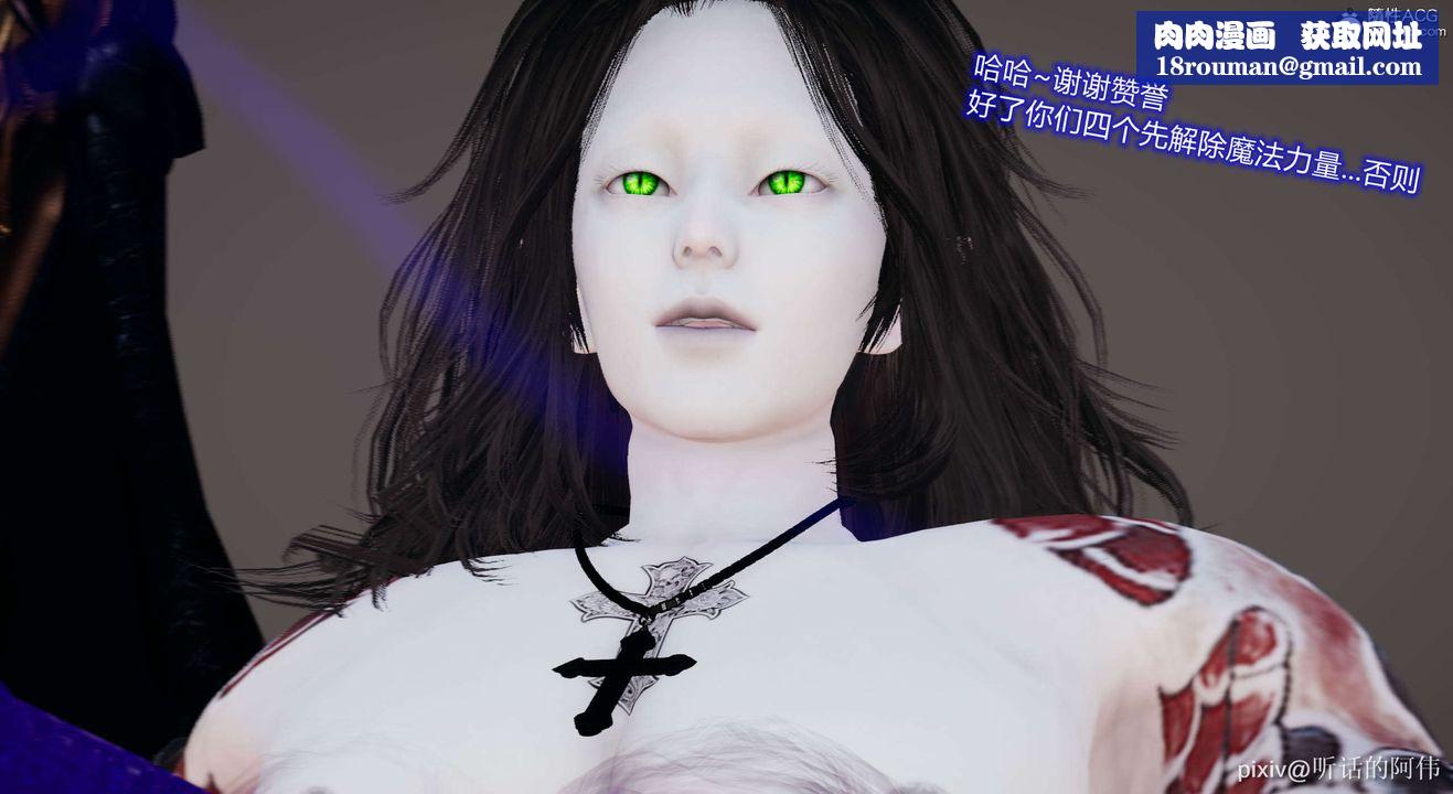 [3D]魔堕之欲第02话