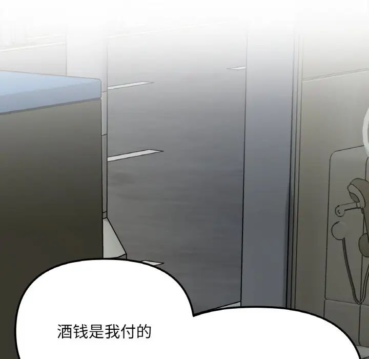 她才不是我姐姐第3话
